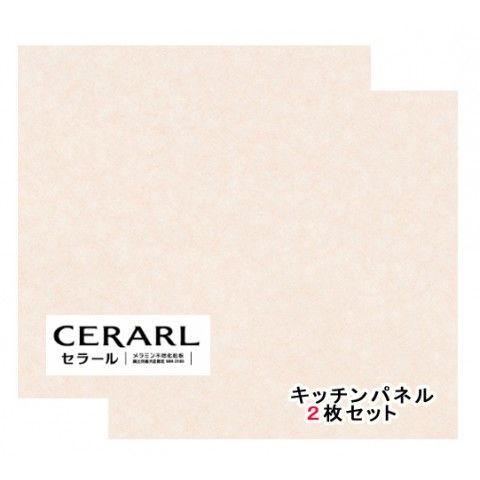 アイカ アイカ工業 抽象柄 FAN1967ZMN セラール 3×8(3×935×2 455mm