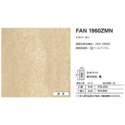 Fana1960zmn アイカ キッチンパネル セラール 鏡面 3 8サイズ 935 2455 3mm 代引不可 Fana1960zmn 得する住宅資材館 通販 Yahoo ショッピング