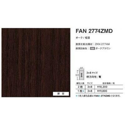【最終値下】アイカ セラール キッチンパネル 935×600 7枚／DIY・リフォーム残材／ボンド付キッチンパネル アイカ キッチンパネル セラール FAN1873ZMN 壁面用 鏡面仕上げ 3×6