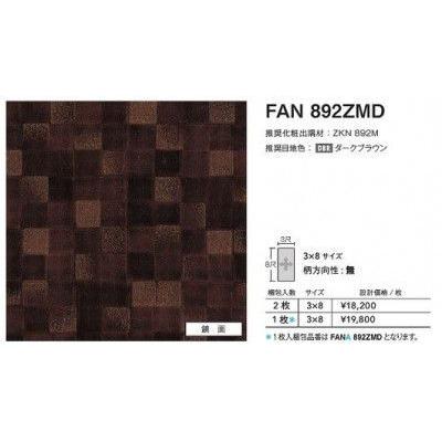 FANA892ZMD アイカ キッチンパネル セラール 3×8サイズ 鏡面 （人気激安） 完売 935×2455×3mm