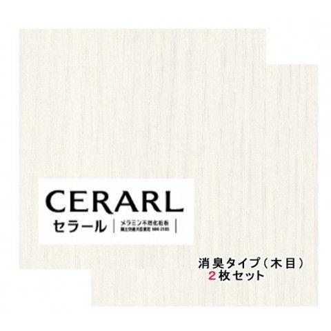 アイカ工業　セラール FYA926ZGN　バスルーム用　豪華15枚セット　石目柄 FYA926ZGN／FYAA926ZGN 3x8｜アイカ セラールバスルーム壁・天井用
