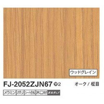 アイカ 6枚 FJ-2052ZJN67 キッチンパネル セラール ウッド
