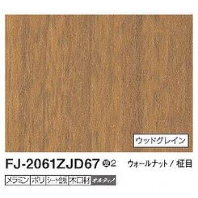 アイカ 6枚 FJ-2061ZJD67 キッチンパネル セラール ウッドグレイン 3×8