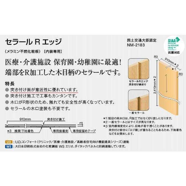 アイカ工業 メープル柄 柾目 Fjra421zn セラールrエッジ 3 8 3 910 2 410mm サイズ 代引不可 Fjra421zn 得する住宅資材館 通販 Yahoo ショッピング