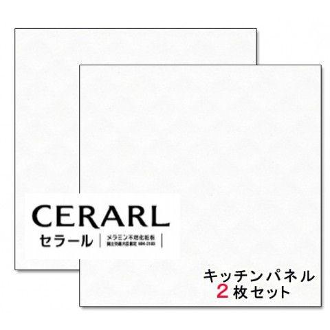 アイカ工業 単色柄 FKJ6000ZYN96 セラール 3×6(3×935×1 855mm)サイズ 2枚入