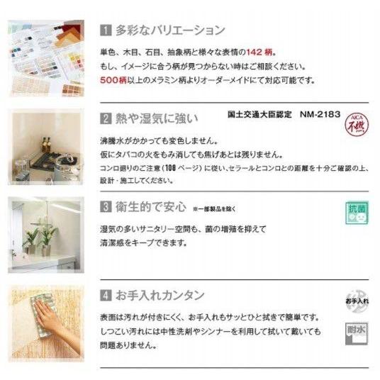 アイカ工業 単色柄 FKM6000ZMN セラール 3×6(3×935×1 855mm アイカ工業 単色柄 FKM6000ZMN セラール 3×6(3×935×1 855mm
