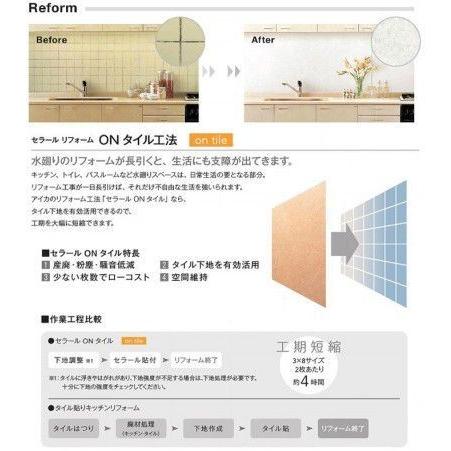 アイカ キッチンパネル セラール FKM6000ZMN 壁面用 鏡面仕上げ アイカ アイカ工業 単色柄 FKM6000ZMN セラール 3×8(3×935×2