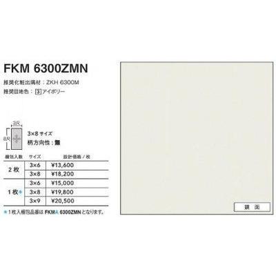 Fkma6300zmn アイカ キッチンパネル セラール 鏡面 3 8サイズ 935 2455 3mm 代引不可 Fkma6300zmn 得する住宅資材館 通販 Yahoo ショッピング