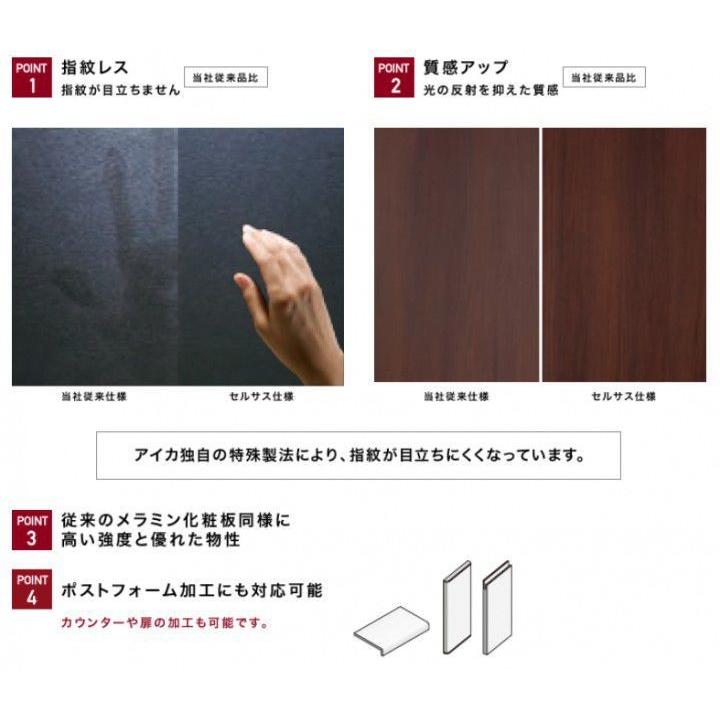 AICA 不燃化粧 パネル 木目セラール 指紋レス 25枚 バラ売り可能 | www
