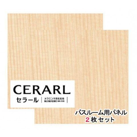 アイカ アイカ工業 ヒノキ柄 柾目 FYA2070ZGN セラールバスルーム用 3