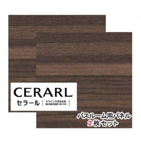 アイカ アイカ工業 ウォールナット柄 プランクト FYB10006ZMN セラール