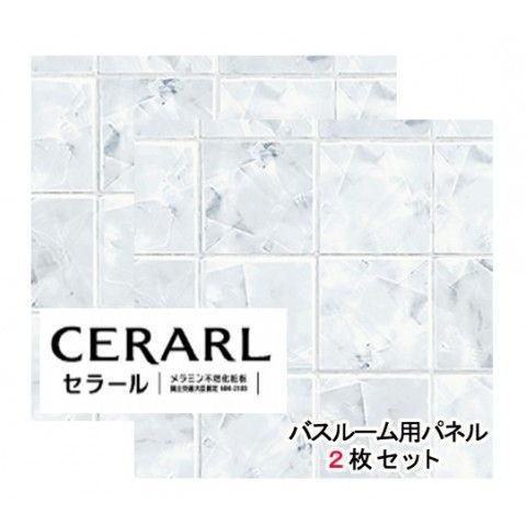 アイカ工業 セラールバスルーム用パネル