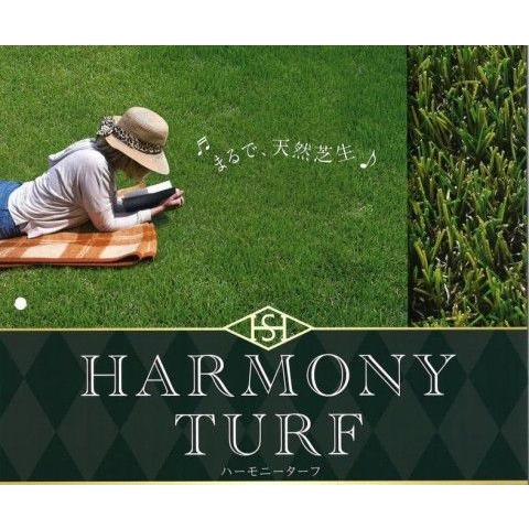 畑中産業 超リアル高級高性能人工芝 ハーモニーターフ 40mm 1m