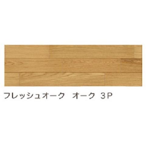 イクタ フロア材 パワフルフロアーREO ツヤ消し オーク 3P 床暖対応  