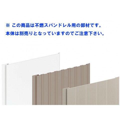 20本入 JAEW3 アルミ入隅 不燃スパンドレル用 3M フクビ化学工業 代引不可