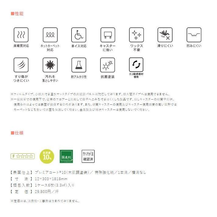 東洋テックス フロア材 Juri(ジュリ) JR08 エリソン・ショコラ 東洋テックス フロア材 Juri(ジュリ) JR08 エリソン・ショコラ