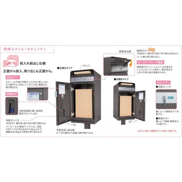 宅配ポスト 郵便受けKate ケイト グレイッシュブラウン ポスト有り左開き UNISON ユニソン :katep-gb-l:得する住宅資材館 通販 ケイト ポスト有り 右開きタイプ グレイッシュブラウン 323500210