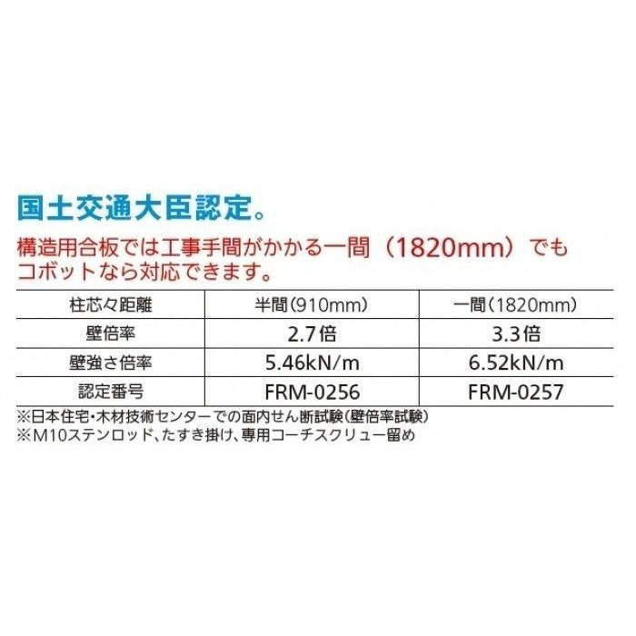 国元商会 コボット壁用ステンロッド 半間タイプM10×2000mm(各2本セット)の画像