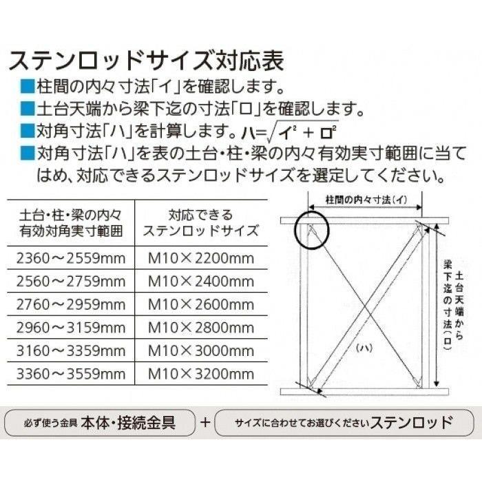 国元商会 コボット壁用ステンロッド 半間タイプM10×2000mm(各2本セット)の画像