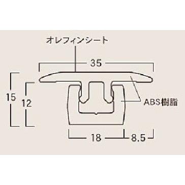 東洋テックス（TOYOTEX） 1.82m化粧見切り縁 CS04 CSN4対応 室内造作材