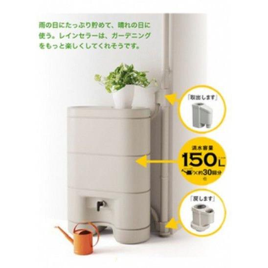 パナソニック 雨水貯留タンク レインセラー MQW104雨水利用!雨水タンク150L 【代引不可】｜toku-suru