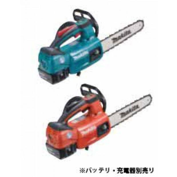 マキタ 充電式チェンソー MUC254DZ ガイドバー長250mm スプロケット 