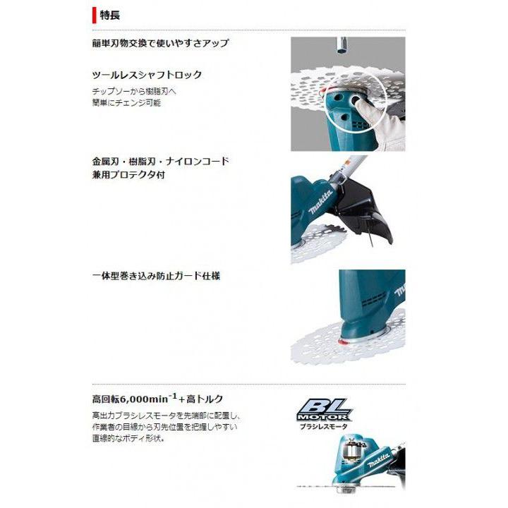 マキタ（makita） DCホワイトチップソー付 充電式草刈機 MUR190LDRG