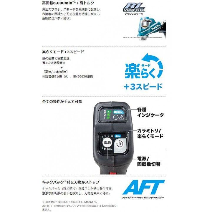 MUR190UDRG  充電式草刈機　本体とチップスソ
のみ MUR190Dシリーズ | 株式会社マキタ
