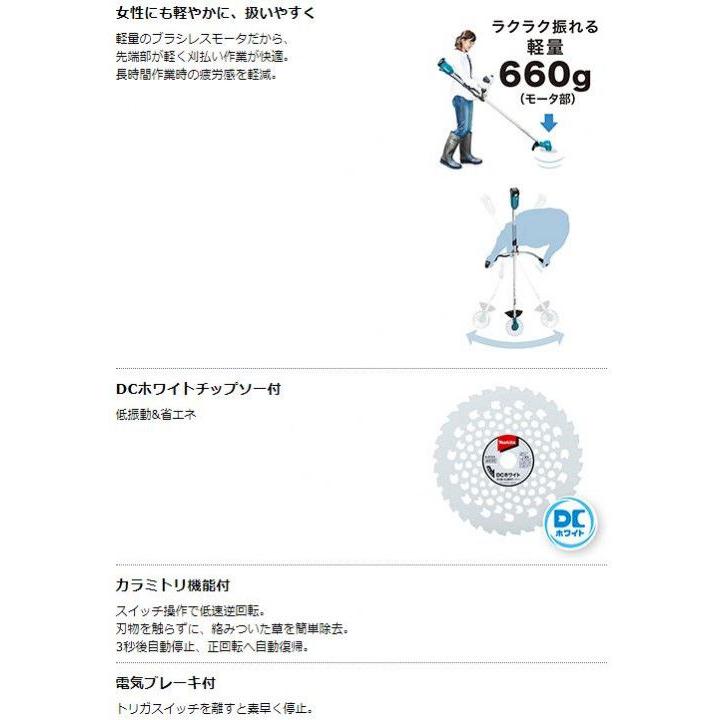 マキタ（makita） DCホワイトチップソー付 充電式草刈機 MUR190WDRG