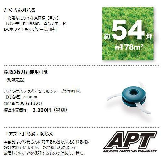 マキタ（makita） DCホワイトチップソー付 充電式草刈機 MUR190WDRG