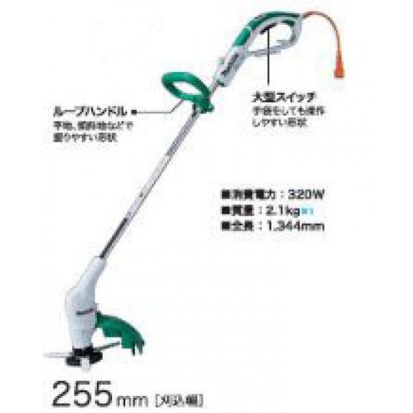 マキタ 樹脂刃 電気式草刈機 MUR2600N AC100V ループハンドルタイプ
