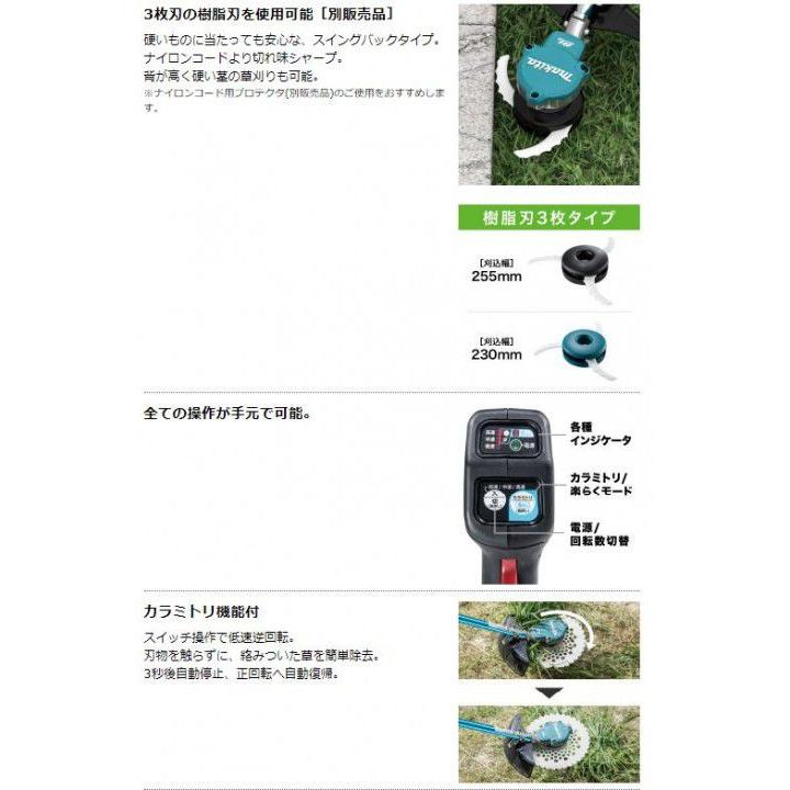 マキタ（makita） DCホワイトチップソー付 充電式草刈機 MUR368ADG2 