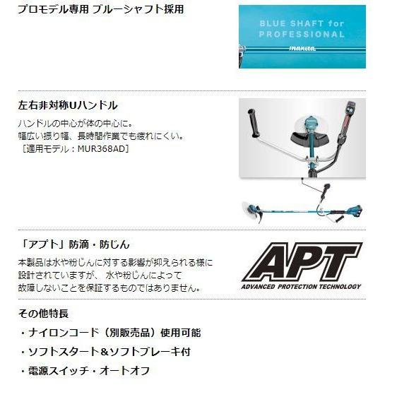 マキタ（makita） DCホワイトチップソー付 充電式草刈機 MUR368ADG2 