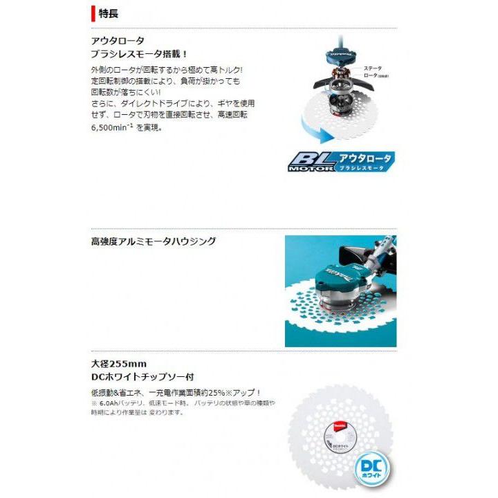 マキタ（makita） DCホワイトチップソー付 充電式草刈機 MUR368ADZ