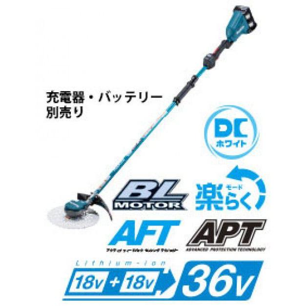 マキタ（makita） DCホワイトチップソー付 充電式草刈機 MUR368WDZ