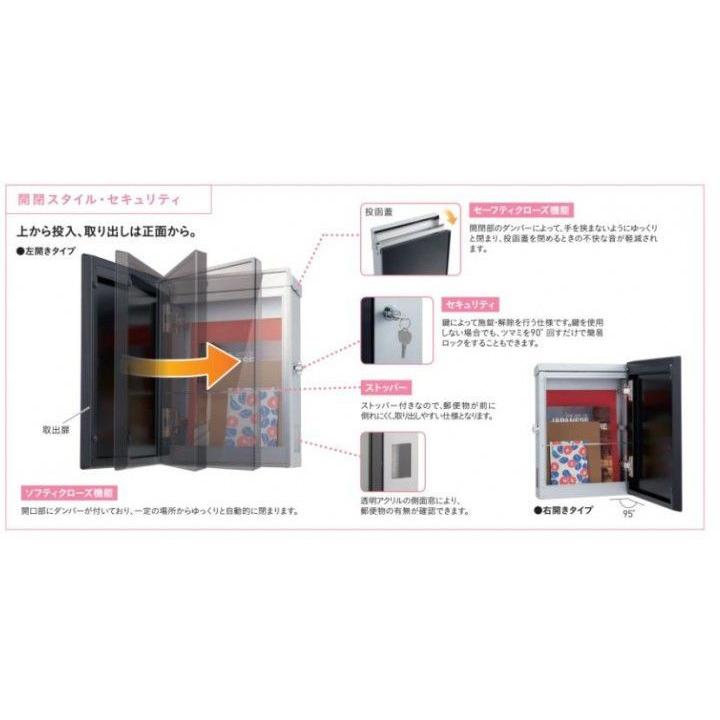 宅配ポスト 郵便受け PLAST プラスト ブラック 左開きタイプ UNISON