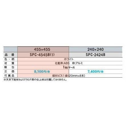 城東テクノ 高気密型天井点検口 SPC-4545B(1) ホワイト : 得する 城東テクノ 高気密型天井点検口 SPC-4545B(1) ホワイト : 得する