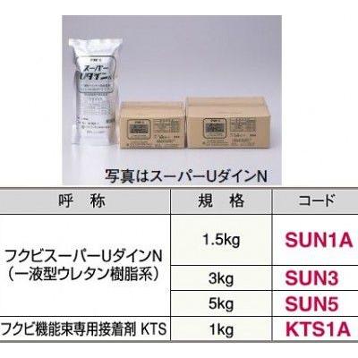 4個入 SUN5 フクビスーパーUダイン(一液型ウレタン樹脂系) 5kg