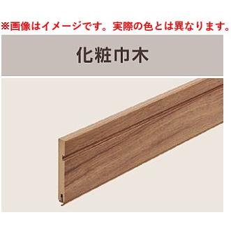 東洋テックス（TOYOTEX） 4m化粧巾木 10本入 室内造作材 TK93 : 得する