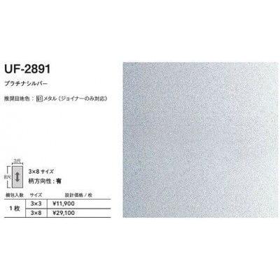 3 8サイズ 1枚 Uf 21 アイカ キッチンパネル アイカメタル不燃 プラチナシルバー 935mm 2453mm 代引不可 Uf 21 3 8 得する住宅資材館 通販 Yahoo ショッピング