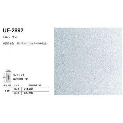 3 8サイズ 1枚 Uf 2892 アイカ キッチンパネル アイカメタル不燃 シルバーマット 935mm 2453mm 代引不可 Uf 2892 3 8 得する住宅資材館 通販 Yahoo ショッピング