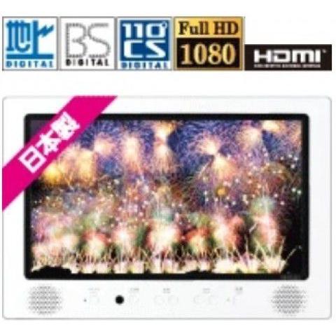 ツインバード工業　VB-BS228W　ホワイト　[22V型浴室テレビ(地上・BS・110度CS対応)]　HDMI入力