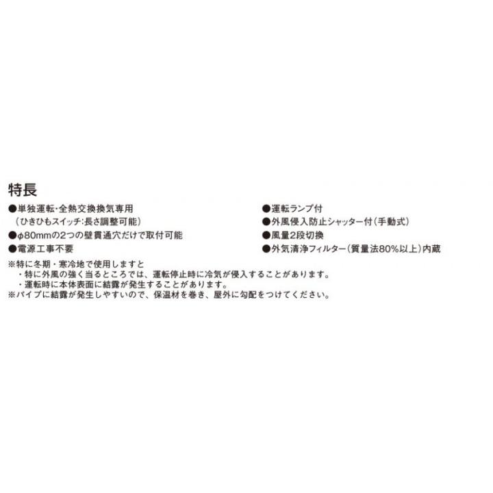 日本人気超絶の ダイキン VETH100BFS 業務用換気扇 小型全熱交換器