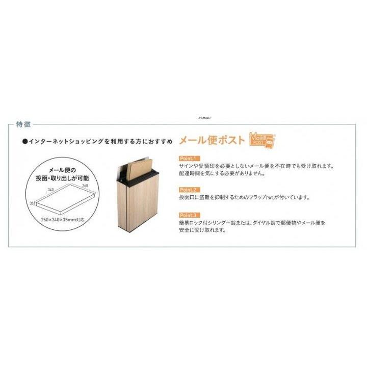 郵便ポスト　ヴィコWH ダイヤル錠　左開き　マットブラック　定価38,100新品 宅配ポスト 郵便受け Vico ヴィコ WH マットブラック 左開き
