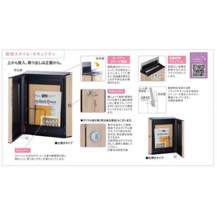 宅配ポスト 郵便受け Vico ヴィコ WH マットブラック右開きタイプ