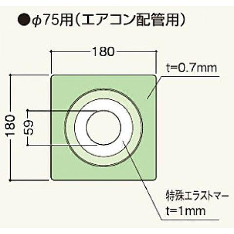 40個入 WTP75 防水部材 ウェザータイトパイプ用 φ75用 フクビ化学工業 