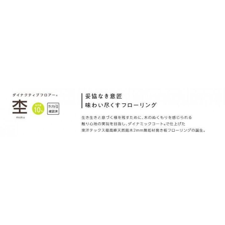 東洋テックス フロア材 杢 天然銘木2mm無垢材挽き板 3P X22S オーク 半坪分 3枚入_1