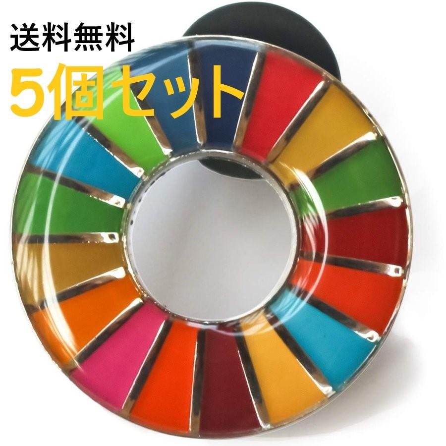 5個入り SDGs ピンバッジ 国連 本部限定 正規品 日本未発売 (丸型)｜toku-toku500