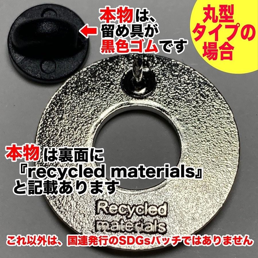 日本製】50個セット SDGs ピンバッジ 国連 日本未発売 (丸型) 本部限定