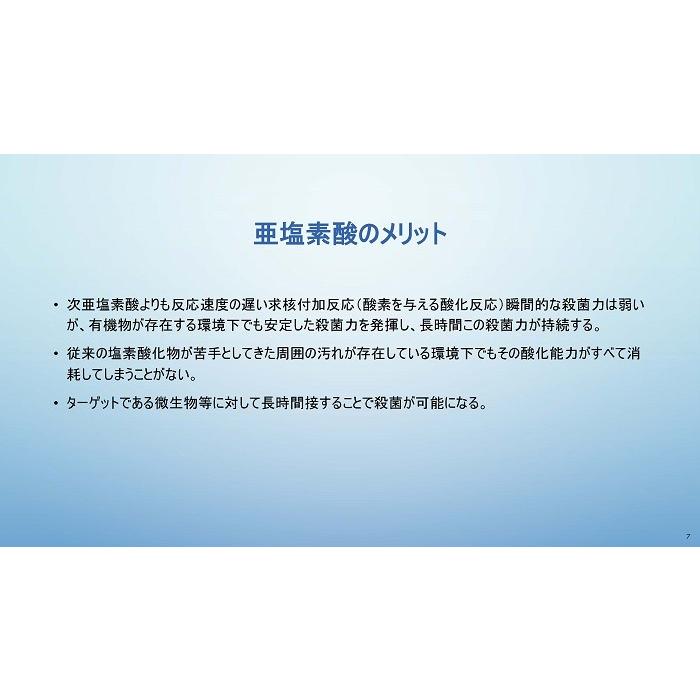 2本セット 消毒用 BMV Blocker 5L 【ウイルス対策】【亜塩素酸水】 